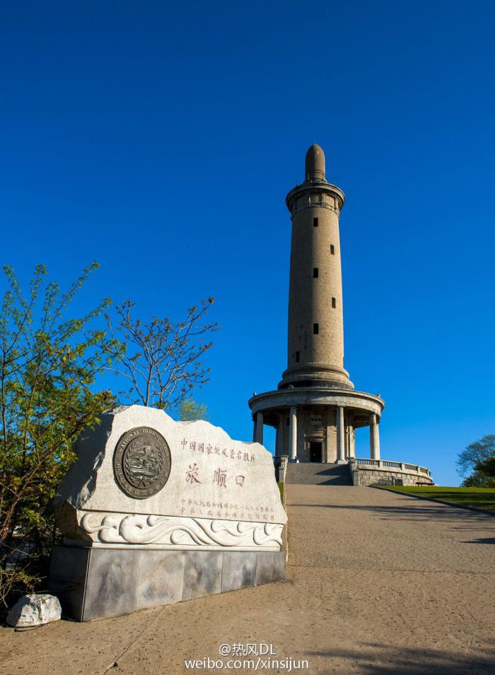 辽宁旅顺之旅东鸡冠山白玉山老虎尾旅顺博物馆游记